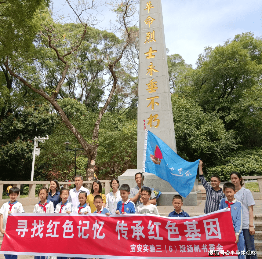 寻找红色记忆传承红色基因记宝实扬帆书香会缅怀革命先烈活动