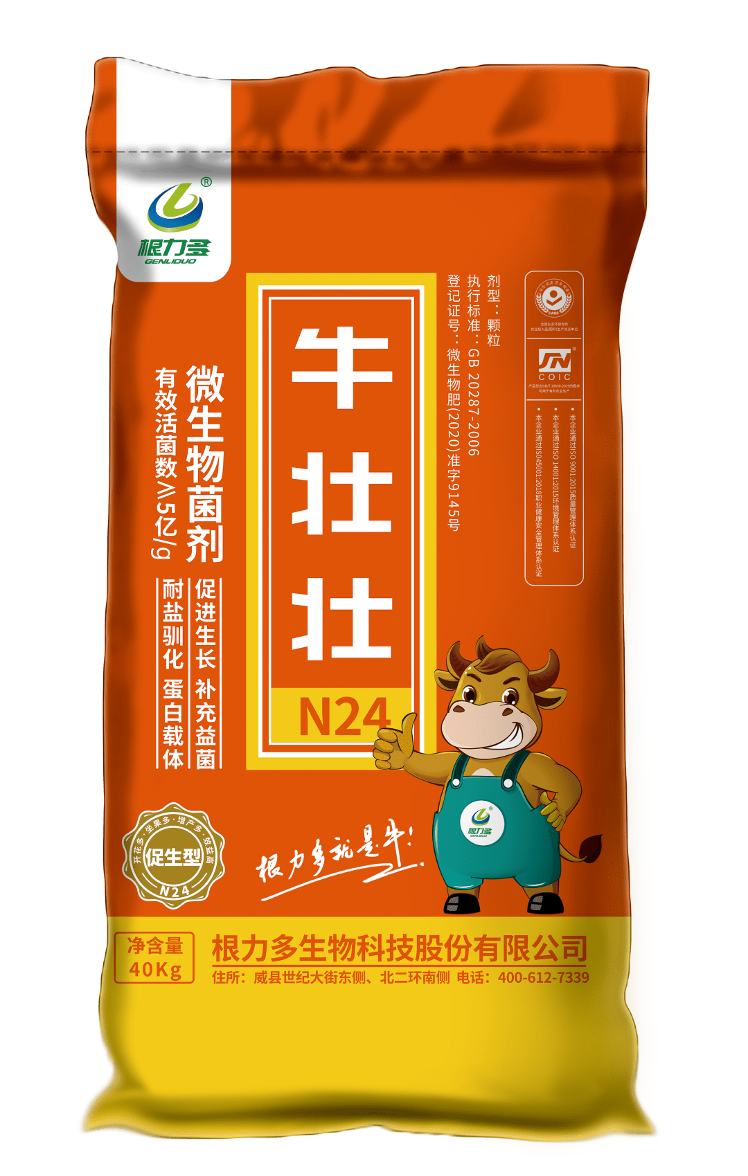 根力多走中国两大三专助力可持续种植