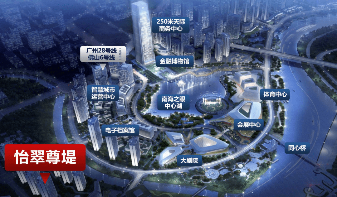 此乃南海打造的全新城市名片,自然备受关注,其中,连接佛山水道两岸的