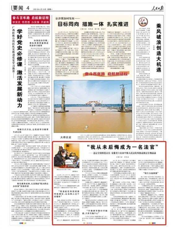 如何成为人民日报的记者 a3b42a3aebc2494ea280751e872a637c.jpeg