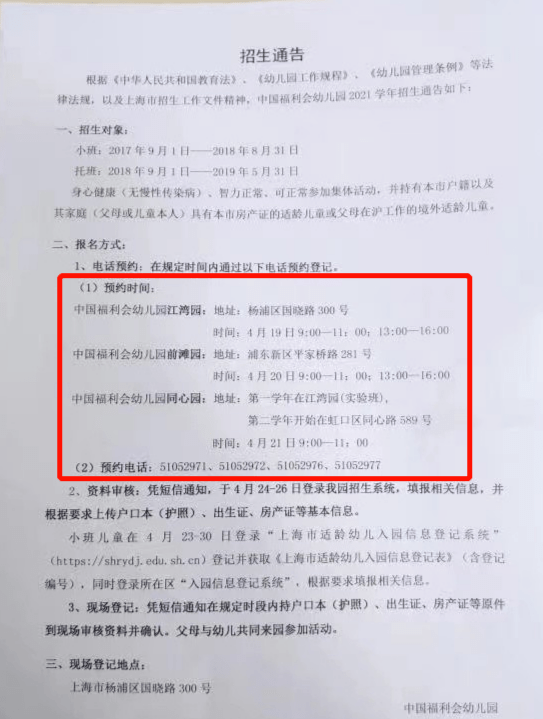 家长如果考虑这所幼儿园,必须要先想好距离问题哦!