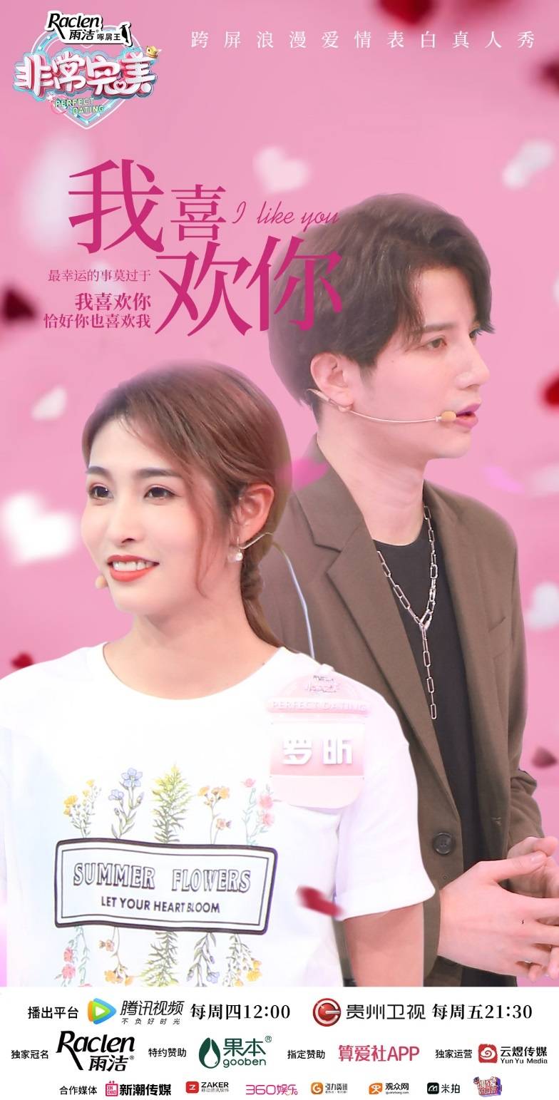 在告白间等待心动男生——"大哥"李星潭的姜姜,为他准备了一个完整的