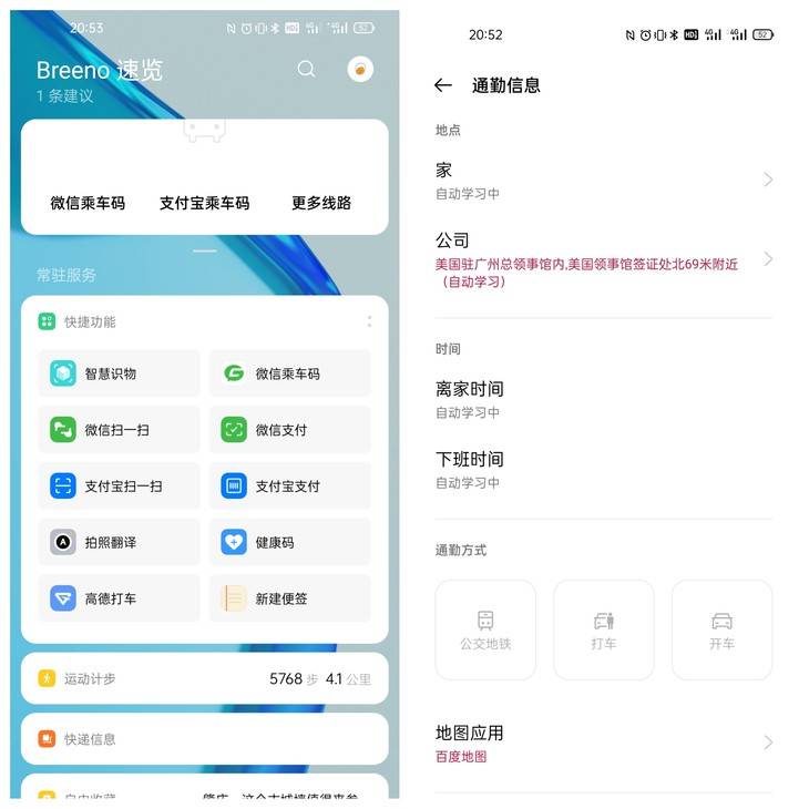 ColorOS|OnePlus 9 Pro 体验 即刻上手快速感受
