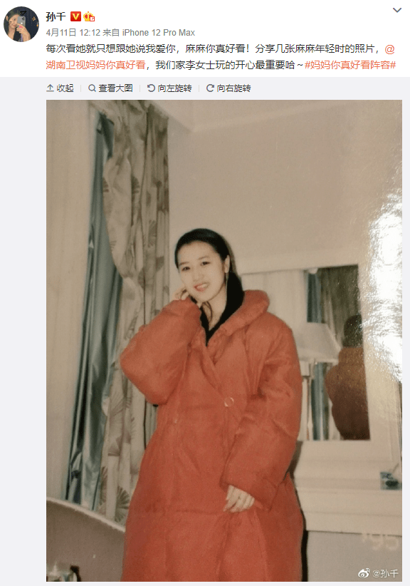 李斯丹妮吴昕妈妈综艺感不输女儿妈圈汹涌才是女性的自我正视