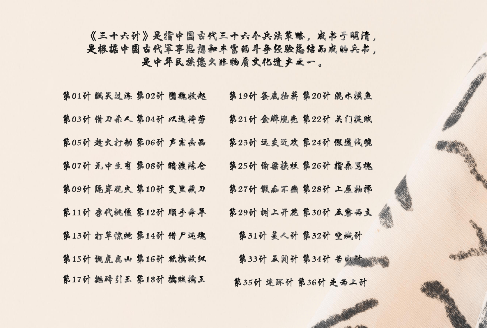 兵圣孙武京剧曲谱_兵圣孙武雕像(3)