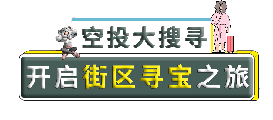 三亚|重磅！《和平精英》2周年庆典空降三亚海昌不夜城，和五大新青年一起热血起飞