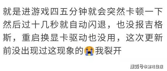 网友|BUG联盟？LOL紧急修复版本后，玩家进游戏疯狂闪退