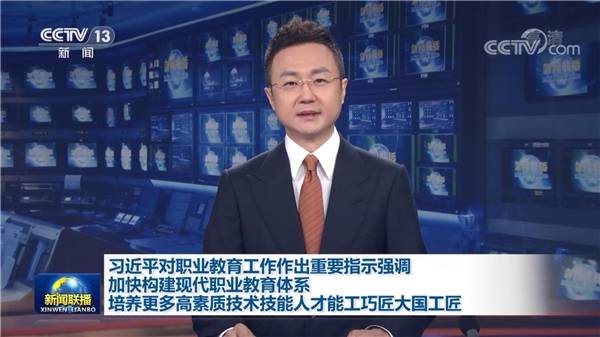 职业教育大有可为