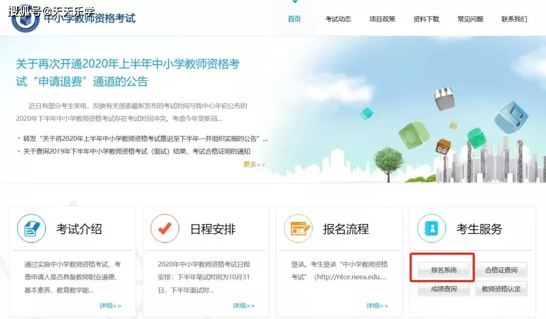 你的教师资格证笔试过了吗？有关教资考试的基本知识