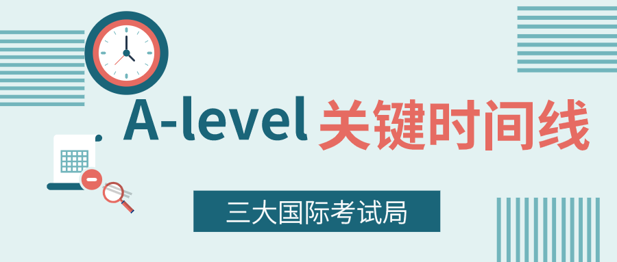 a-level三大国际考试局夏季评估/考试关键时间线发布!