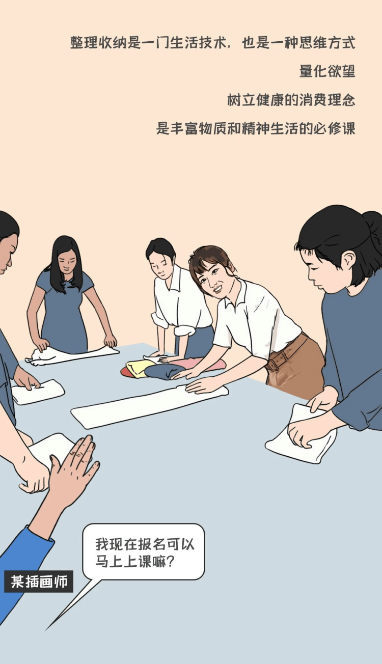 太一控股集团资讯衣橱经济诞生整理收纳师你知多少