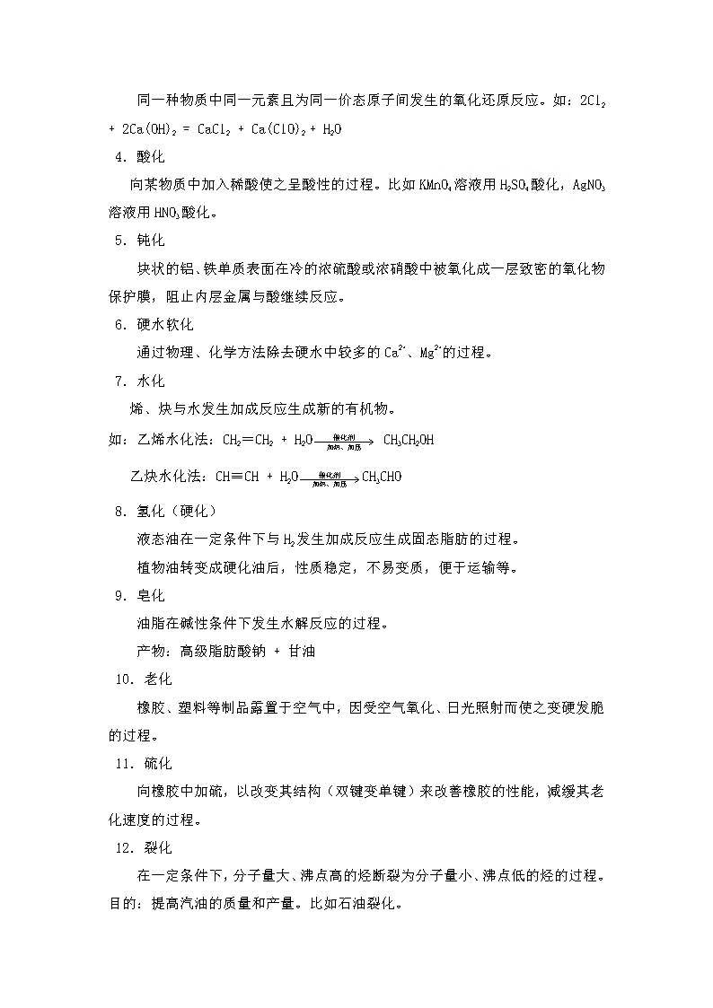 化学简谱_化学实验图片(2)