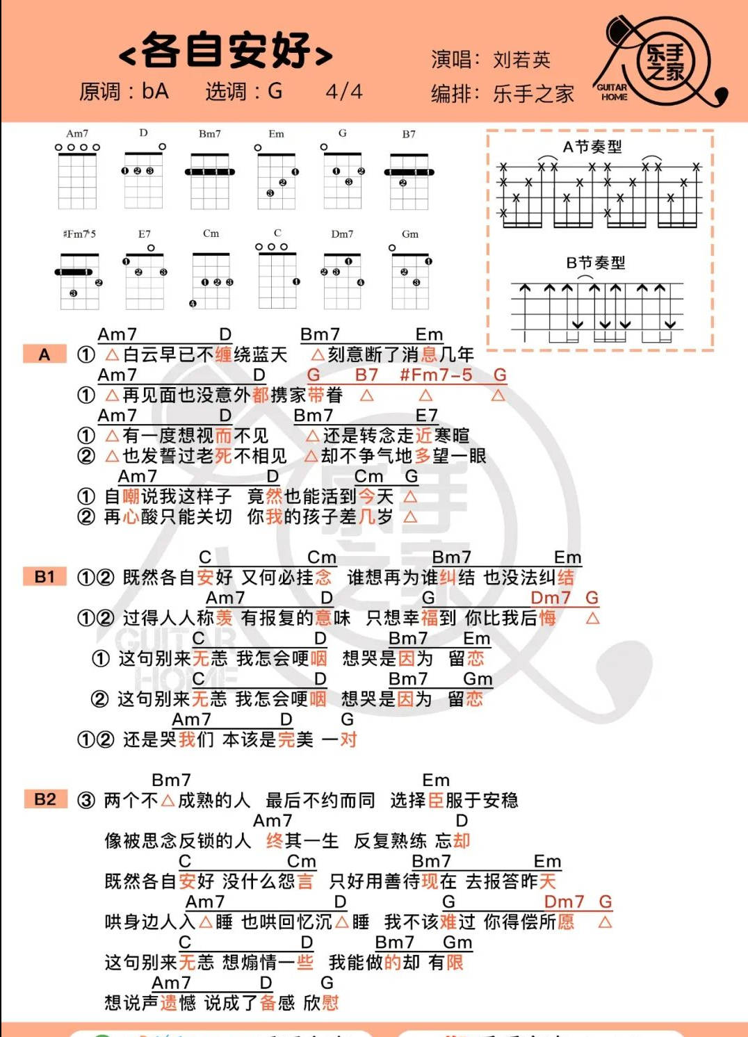 别来无恙简谱_刘宇宁别来无恙简谱(2)