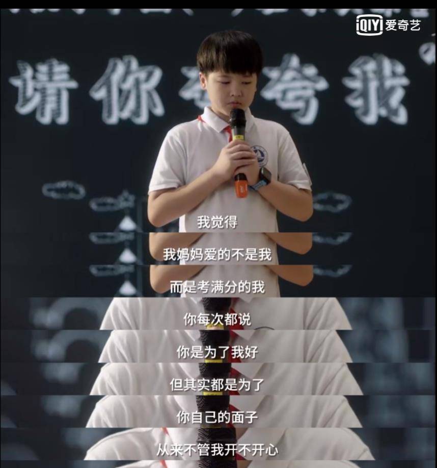 《小舍得》给所有家长敲响警钟_颜子悠