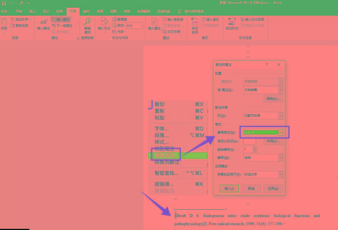 Endnote|整理汇总参考文献标注的三种方法