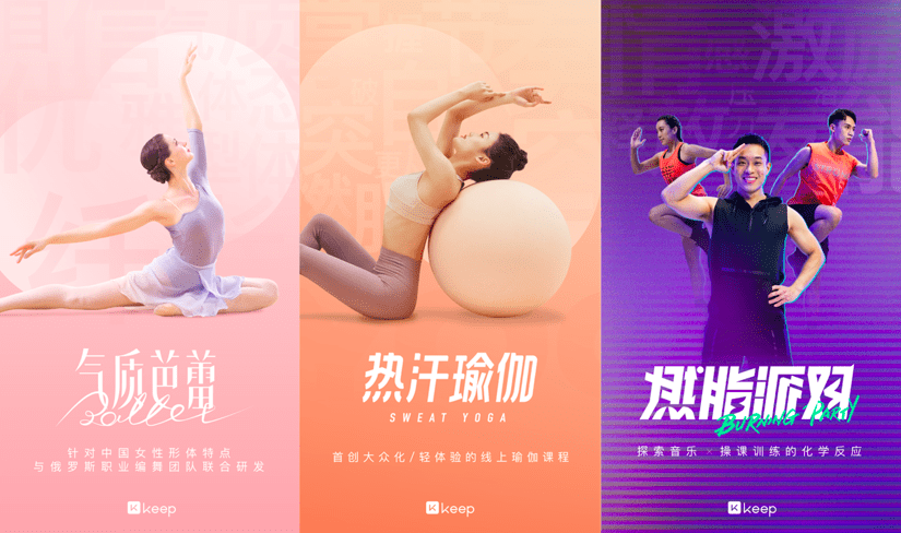 大会|国民运动科技平台Keep召开“2021春响大会”：家庭运动健身体验再升级