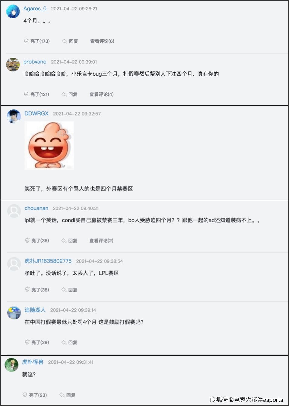 bug|LPL假赛调查结果惹众怒：乐言卡bug禁赛三个月，打假赛才四个月？