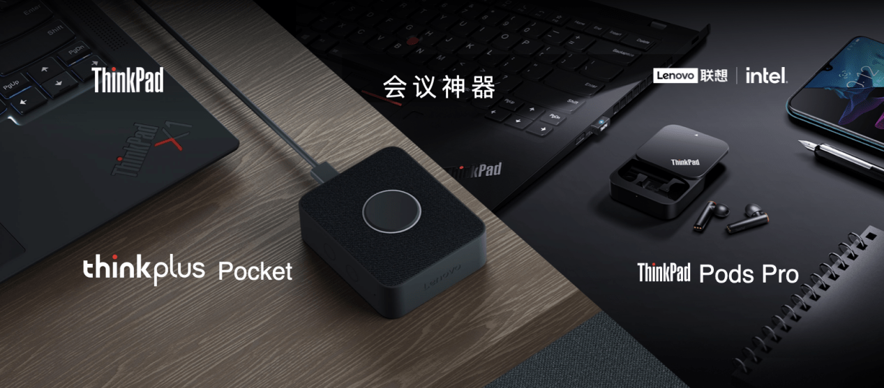 ThinkPad|领航PC创新时代ThinkPadFamily 2021全系新品正式亮相