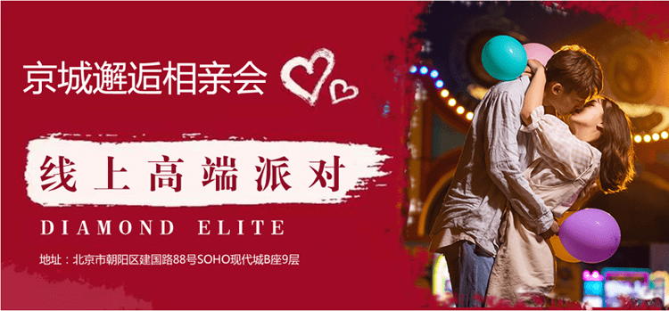 邂逅婚恋 打搅女性不结婚的绊脚石 爱情