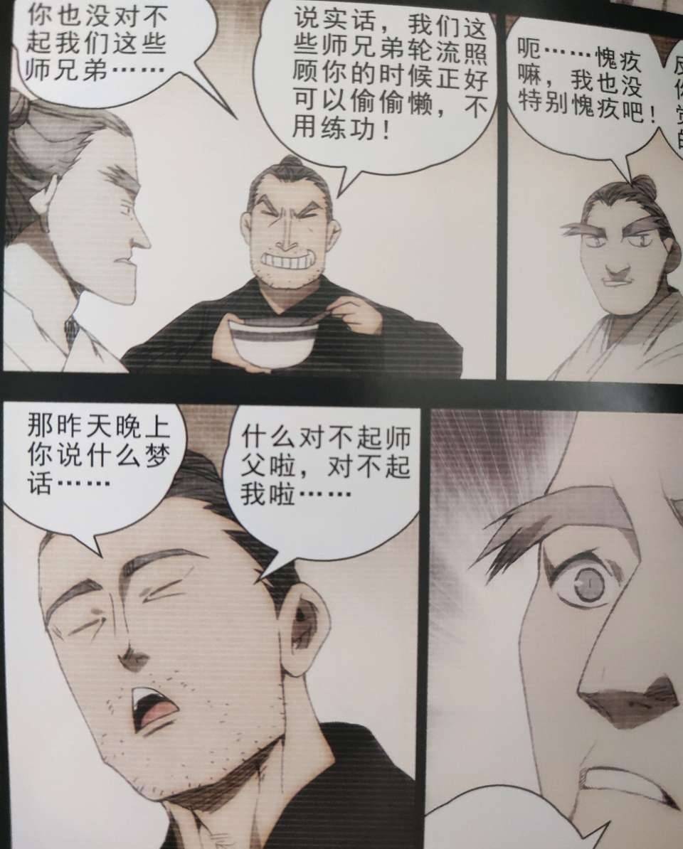 一人之下:为何年轻时狂放不羁的张之维,三十岁后如此憨厚?_张怀义