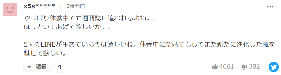 岚成员大野智新恋情曝光 日剧