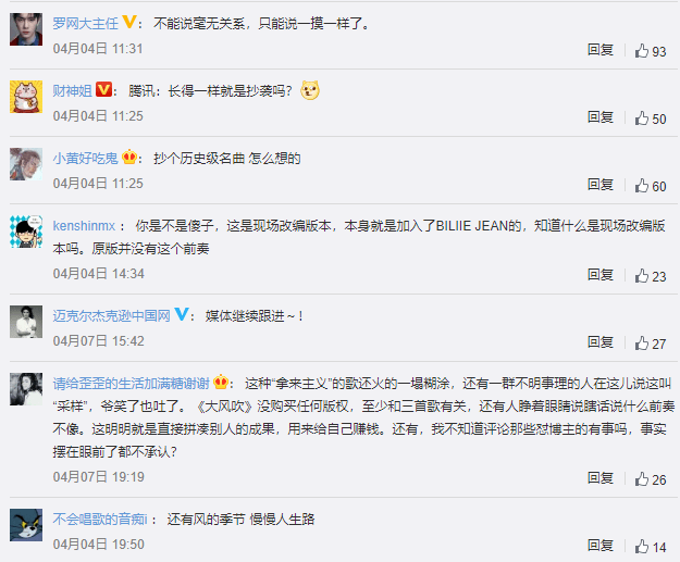 王赫野大风吹曲谱_大风吹曲谱(3)