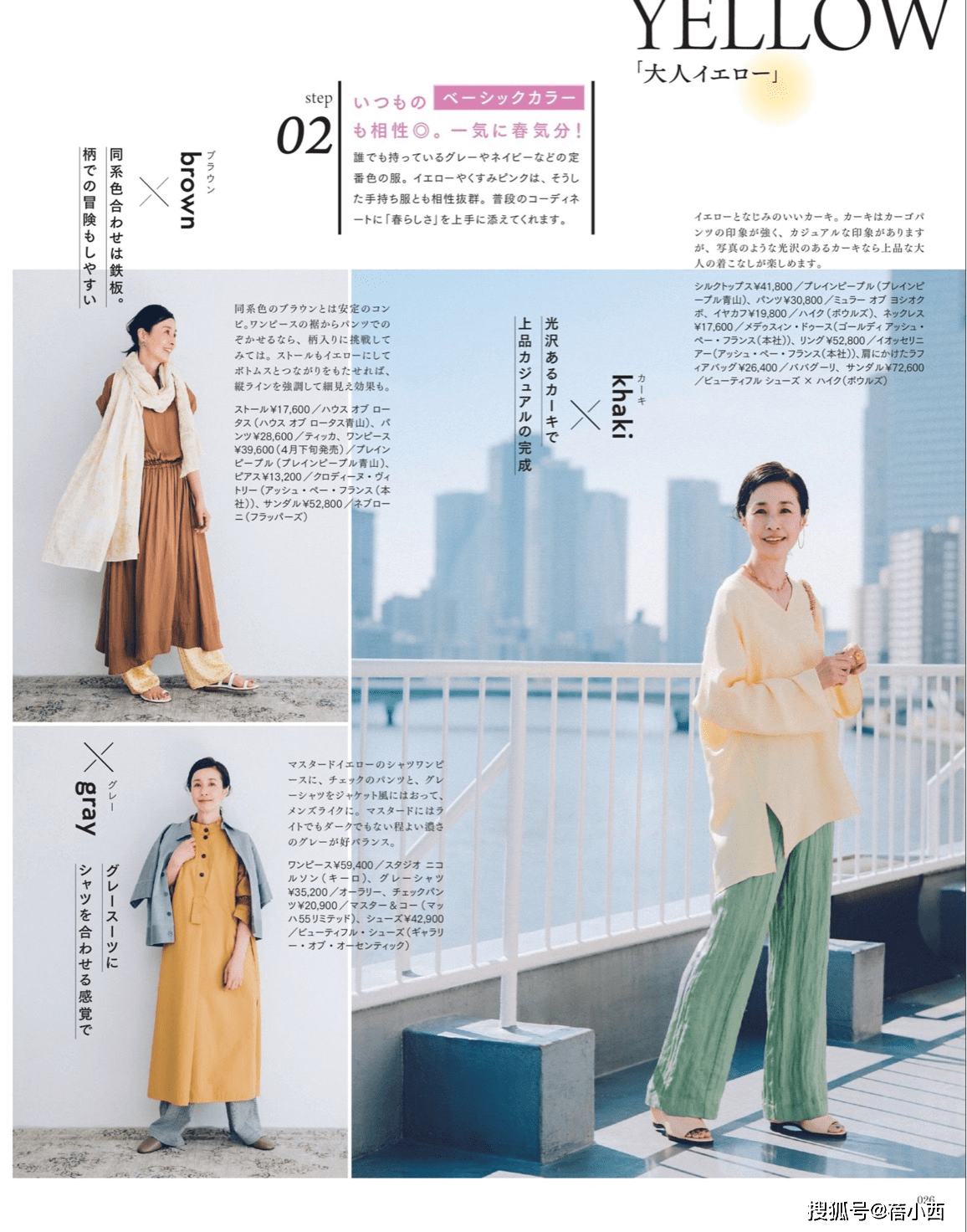 中年女人穿搭建议 尽量少穿花花衣服 学日本主妇这样穿减龄洋气 时尚