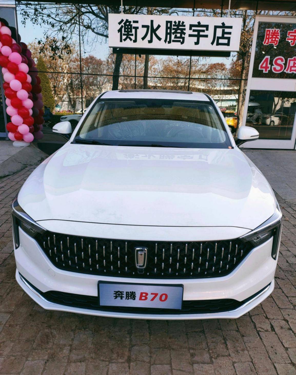 谈谈我试驾之后对奔腾b70的真实感受