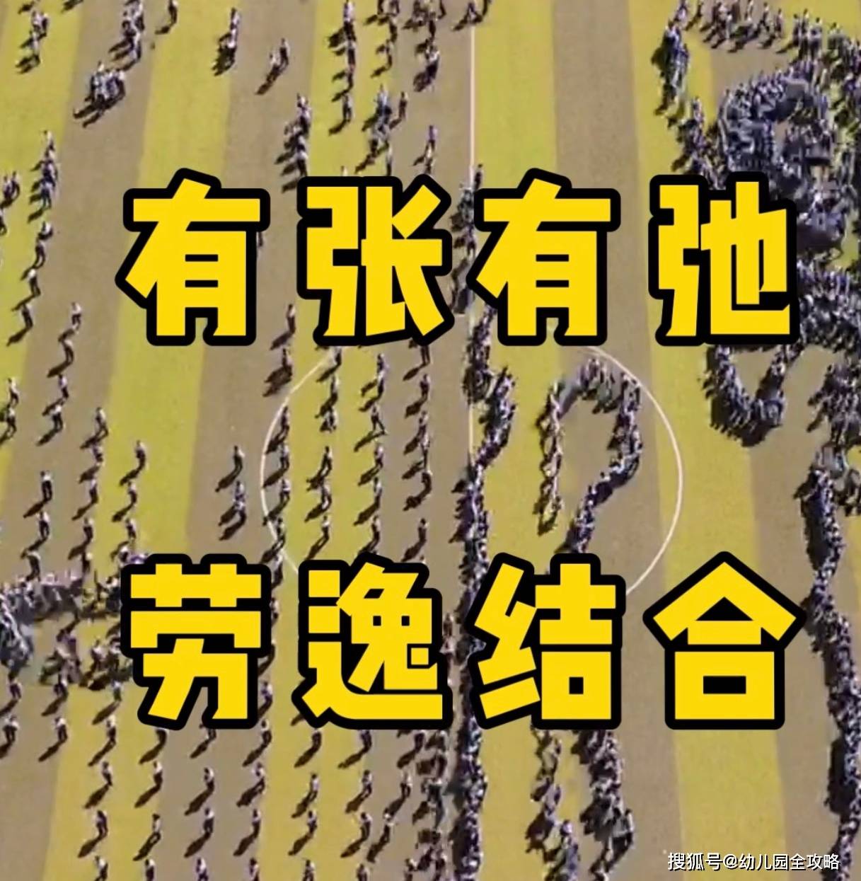 因此劳逸结合很重要,琴弦绷得太紧,不仅声音不好听,还容易断掉.