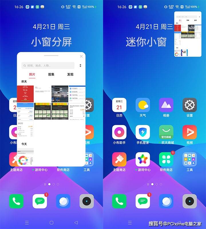 萤火|千元机皇萤火降临 realme 真我Q3 Pro全面评测