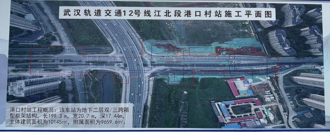 武汉轨道交通十二号线江北段两站主体工程齐开工