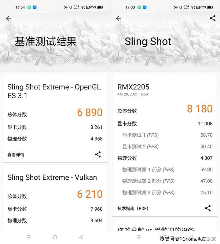 萤火|千元机皇萤火降临 realme 真我Q3 Pro全面评测