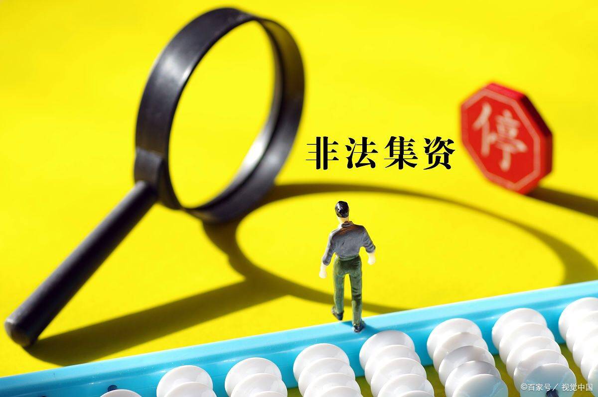 红途风控发布报告：拍拍贷涉嫌非法集资 违法顶