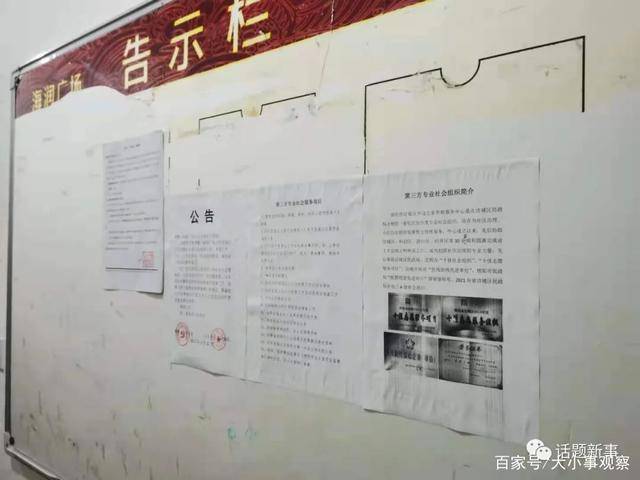 博雅小区成立首届业主委员会艰难之路……半岛体育(图20)