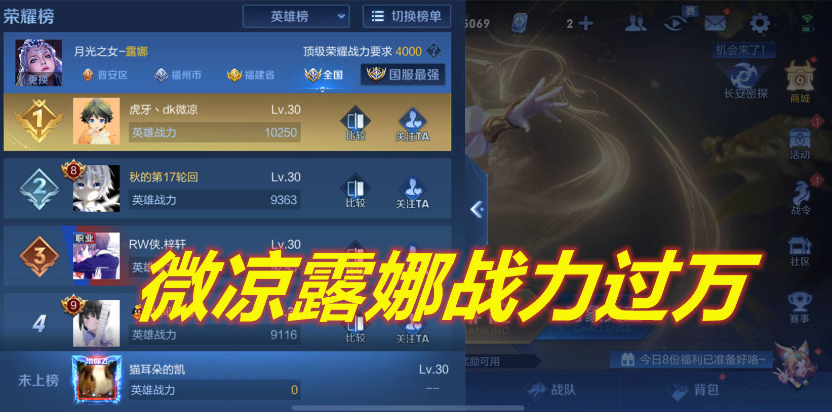 不过在露娜这个两人都非常擅长的英雄使用方面,微凉则是以绝对的优势