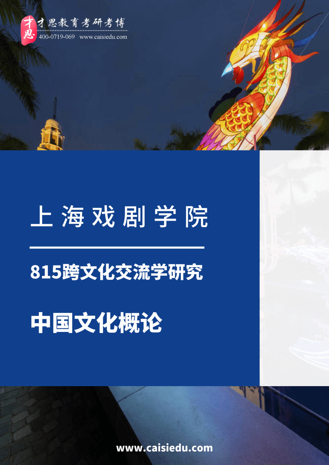 怎么学习中国文化 14c07f279788499c8c27e73602086548.png