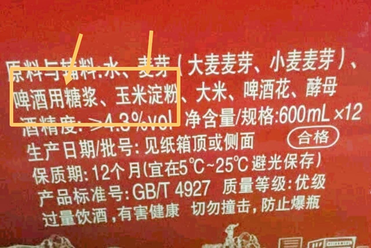 原創啤酒不管國產還是進口只要配料中有2料都是勾兌水啤