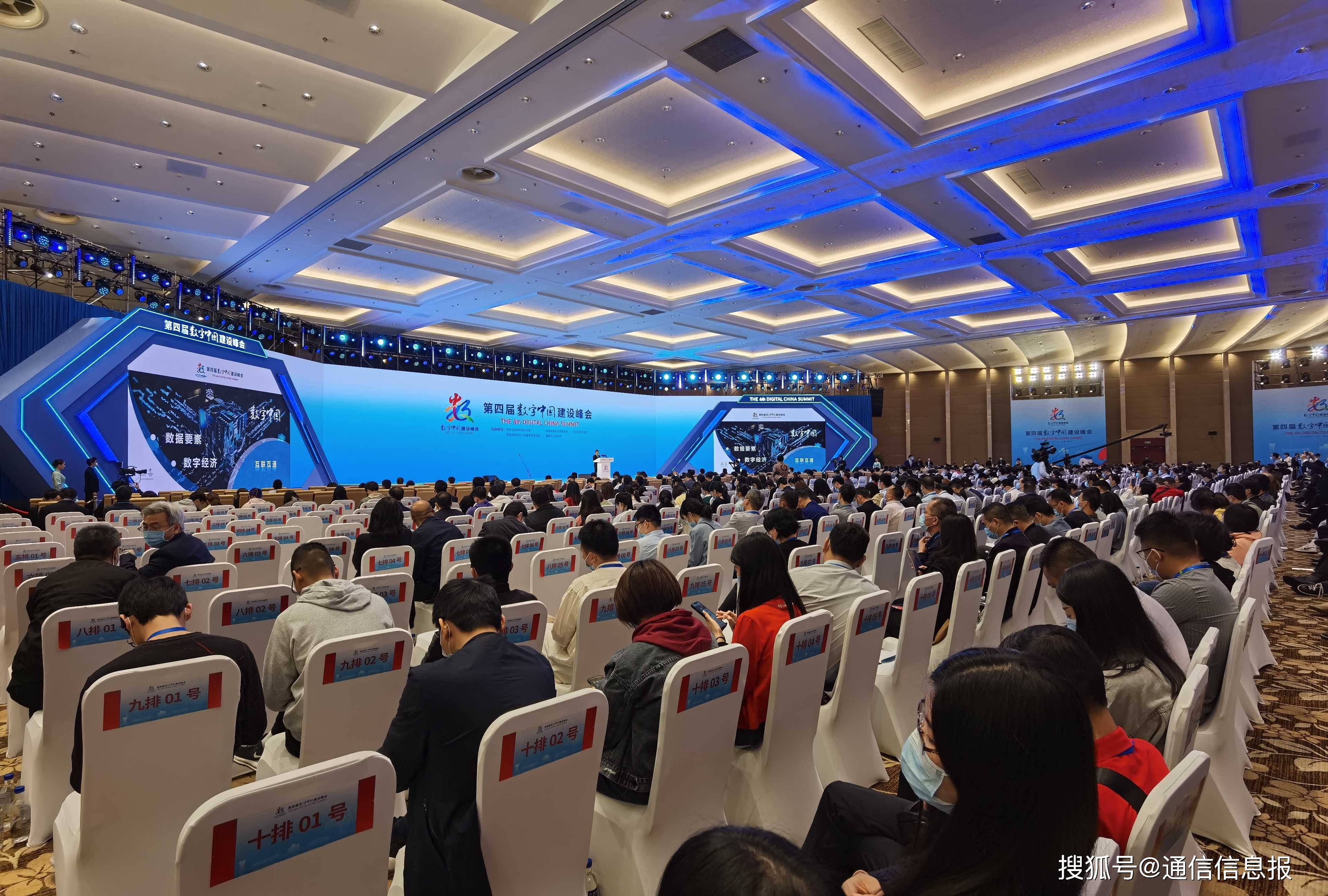 "人工智能与智慧光学"高峰论坛在福州成功举办