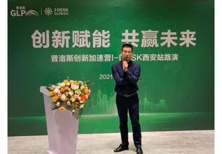 云话科技的"智能生产视觉感知"惊艳亮相普洛斯创新加速营