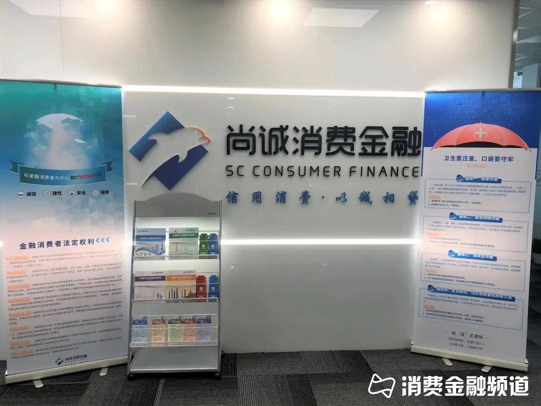 尚诚消费金融净利润骤降八成 多名用户投诉不合