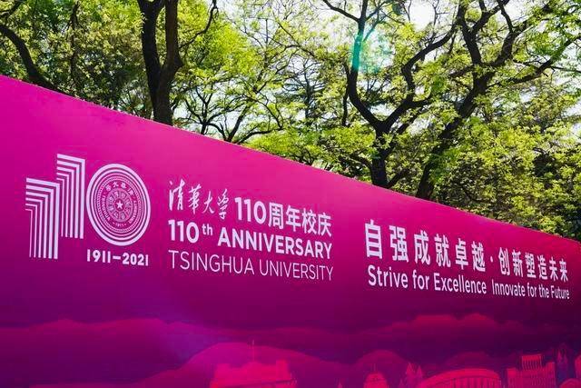 精彩清華大學110週年校慶出版物亮相