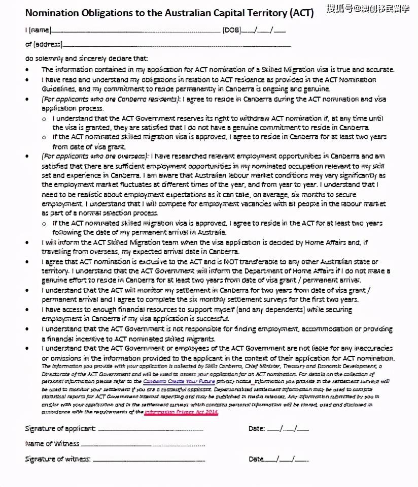 申请澳洲移民堪培拉州担保时，需要准备哪些材料？需要注意什么？