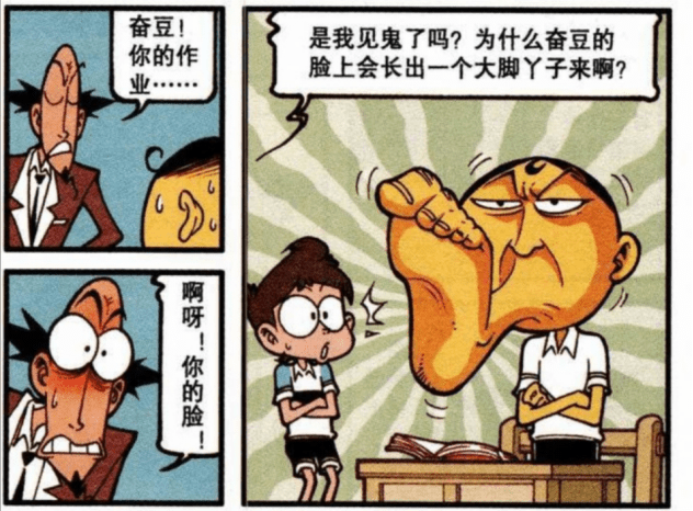 星太奇:器官交换需谨慎,一不小心嘴变成脚!