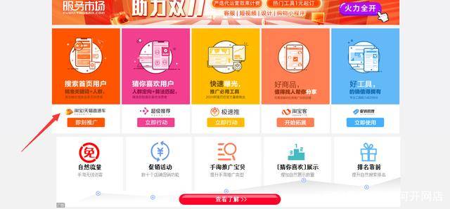 淘宝网店怎么排名_怎么画动漫人物(3)