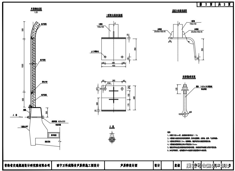 西宁万科城时代都会高架桥声屏障竣工验收