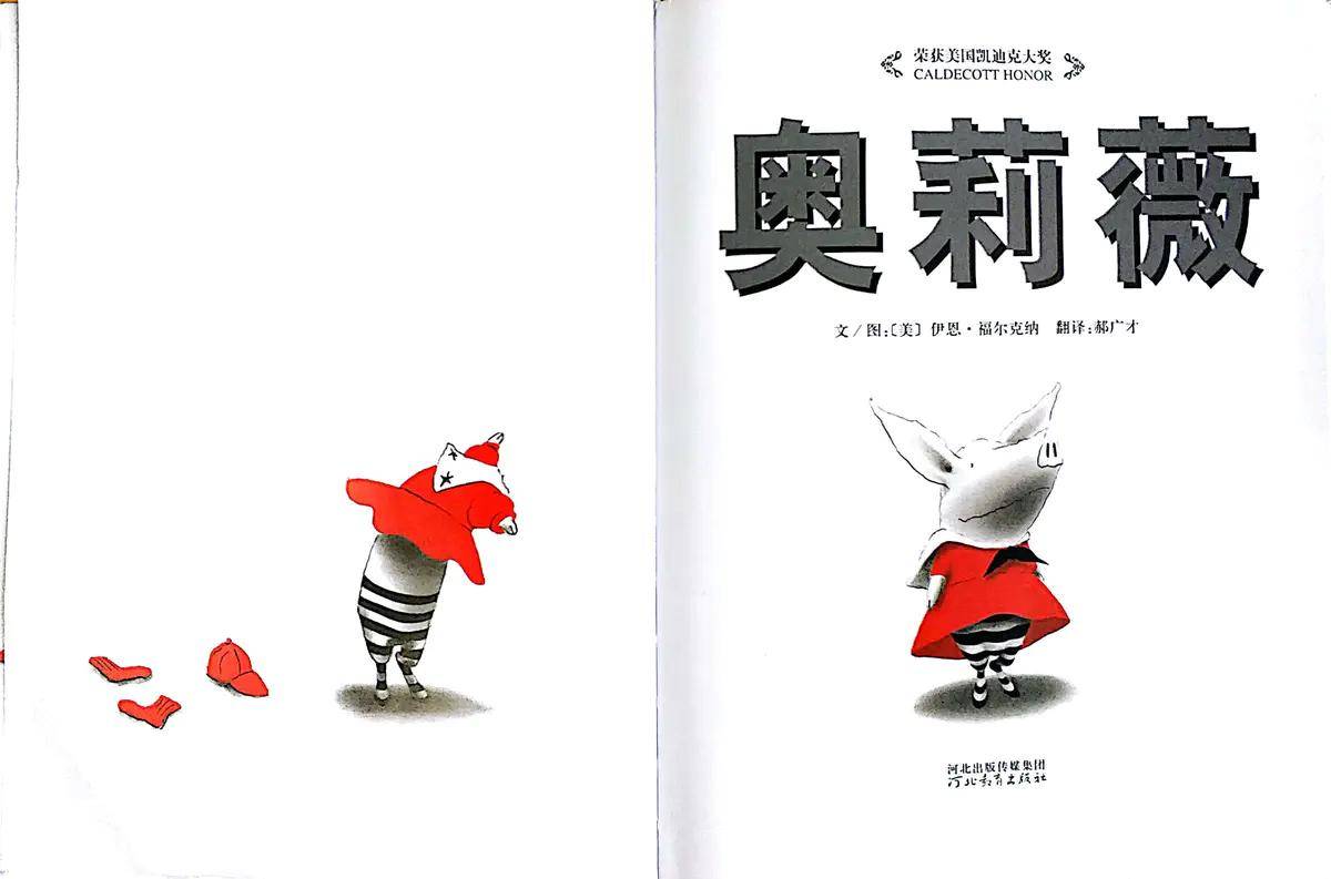 《奥莉薇游威尼斯