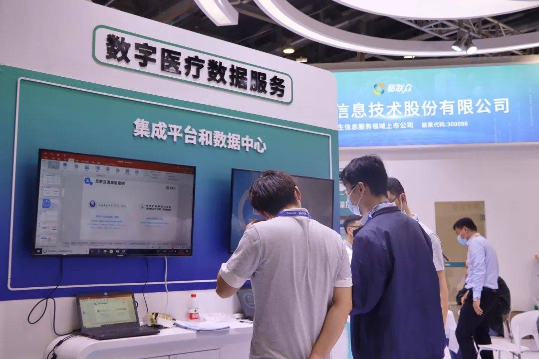 患者|2021CHINC 圆满落幕，易联众展位现场盛况空前！