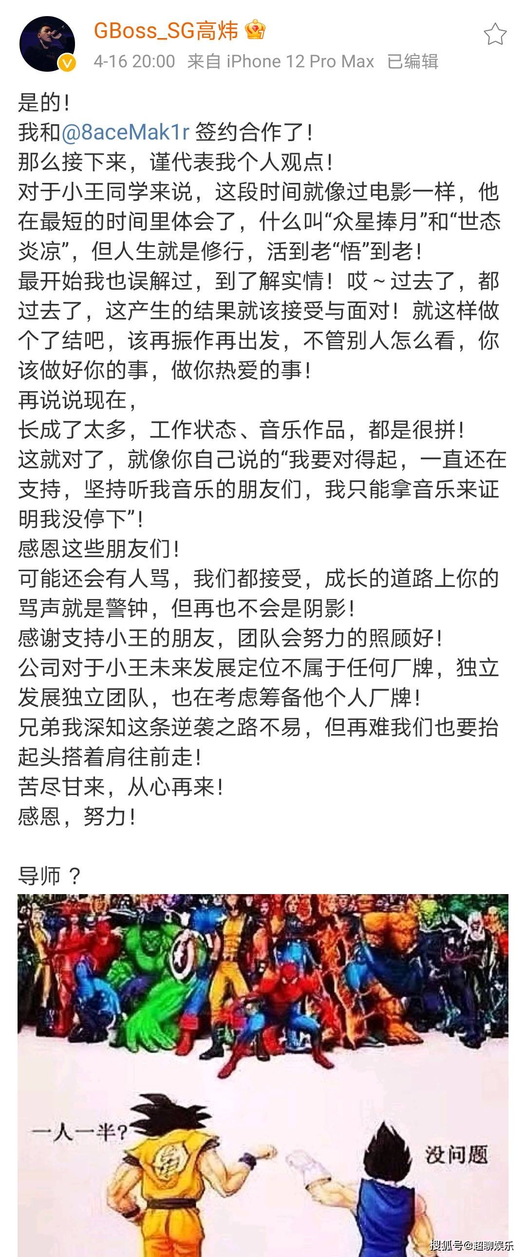 成立官方个人工作室,sg声闻聚将手段真的强_高炜