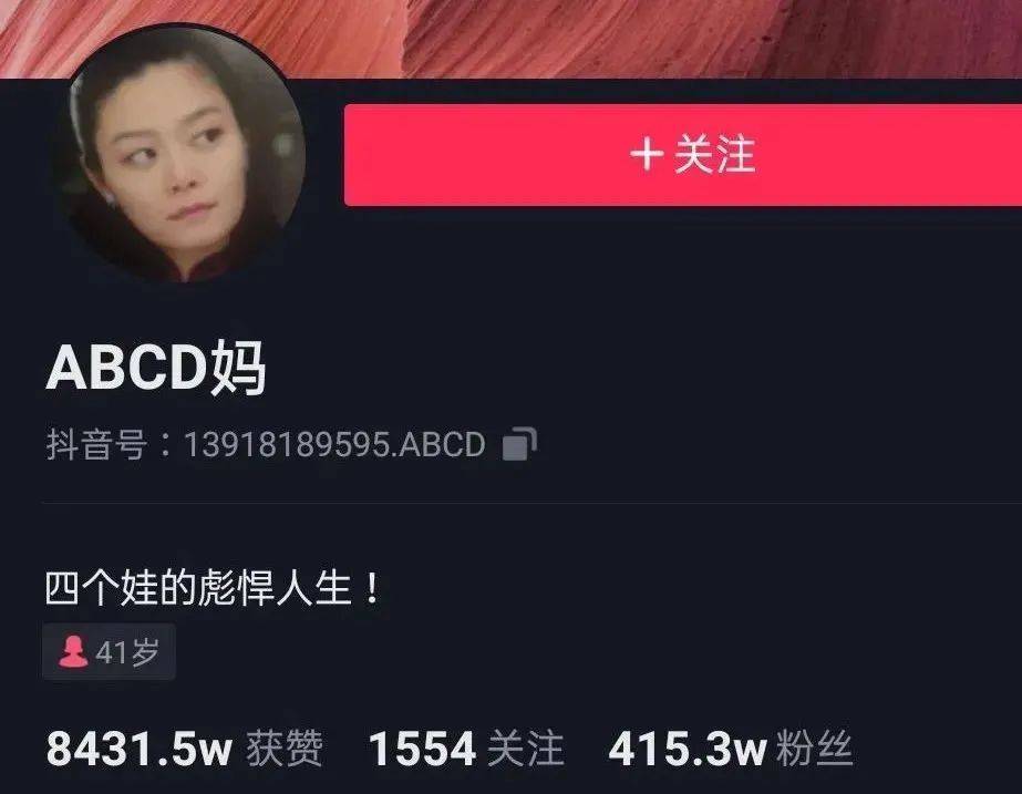 最近在抖音上很火的abcd妈,就是一个拥有独特教育思维方式的父母代表.