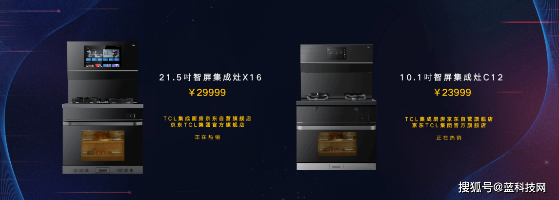 用户|TCL联合京东家电发布6大品类家电新品 开启智慧家电3.0时代